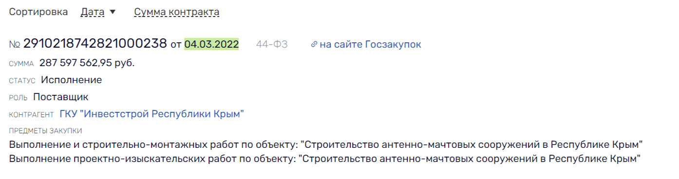 Евтушенков не платит дважды: как помощники олигарха выводят госсредства