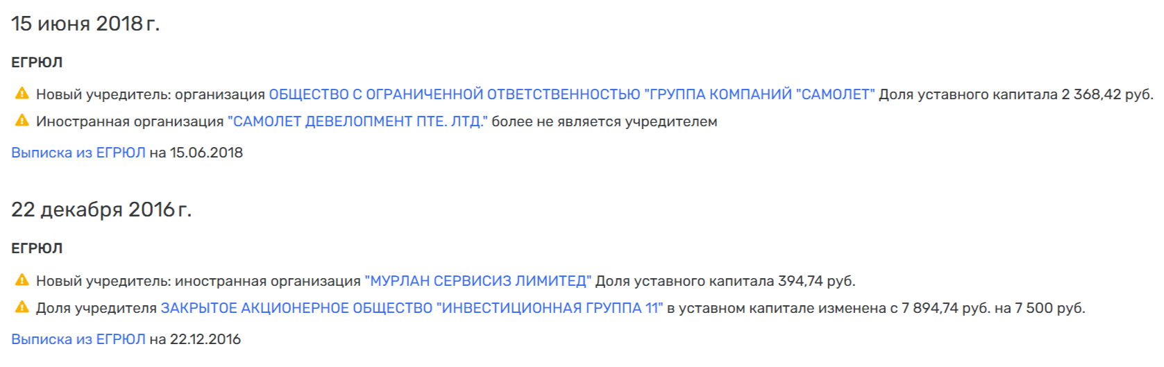«Самолет» разваливается в воздухе? «Самолет» разваливается в воздухе?